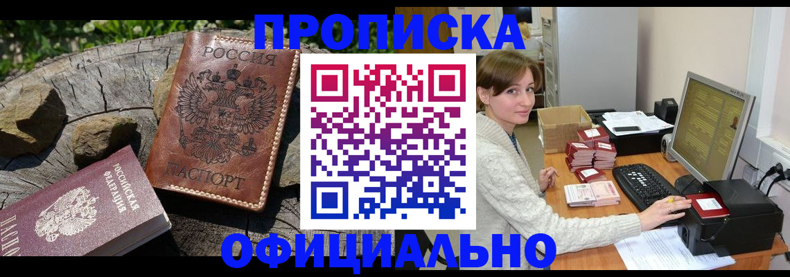 временная регистрация гарантия в Михайловке