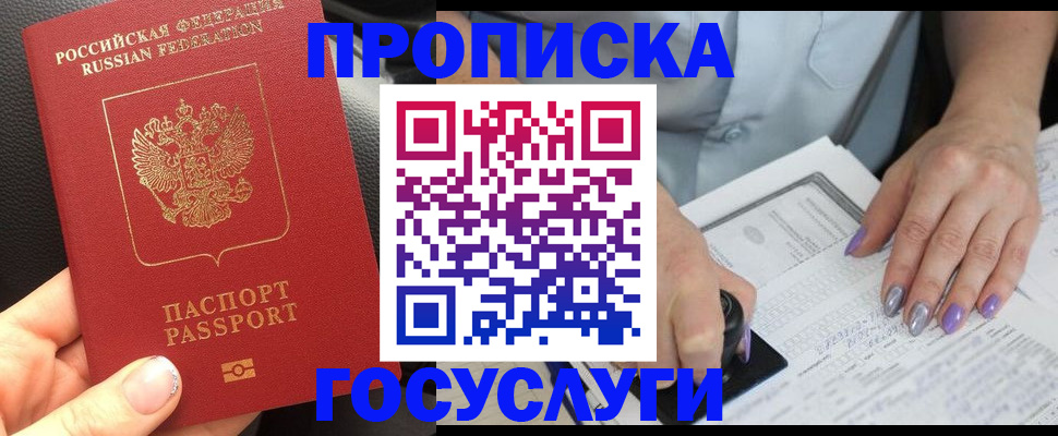 временная регистрация адрес в Михайловке