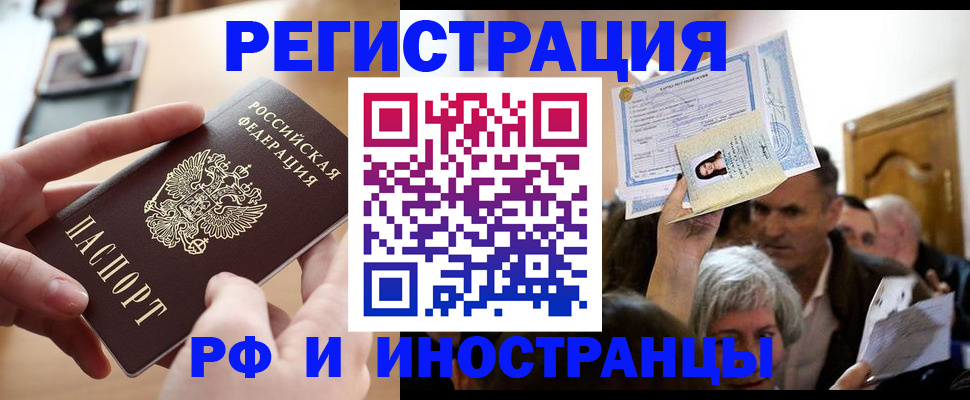 прописка паспорт в Михайловке