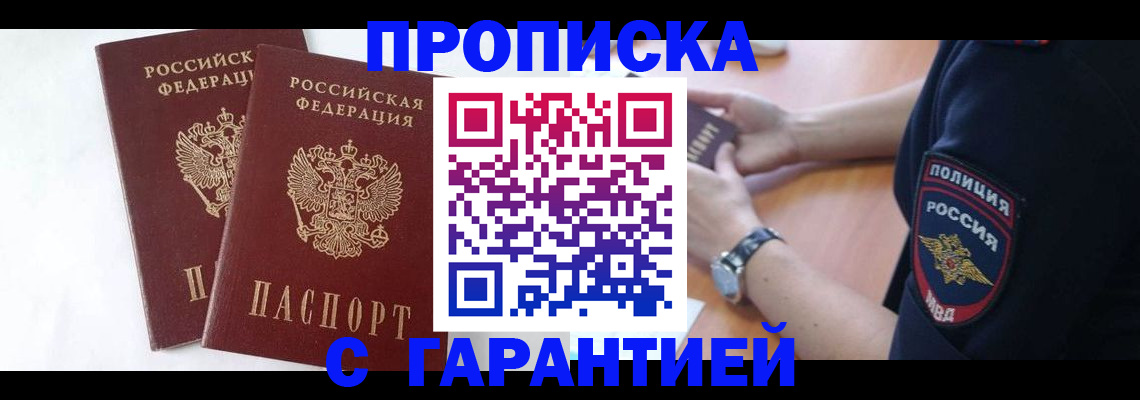 временная регистрация поиск в Михайловке