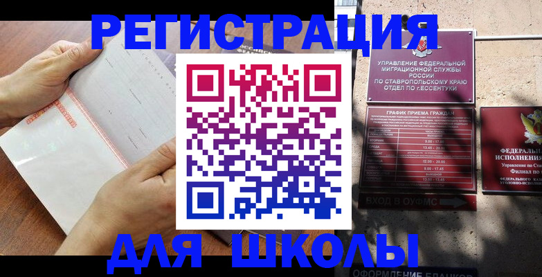 прописка от собственника в Михайловке