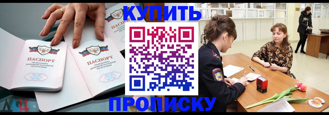 временная регистрация собственник в Михайловке